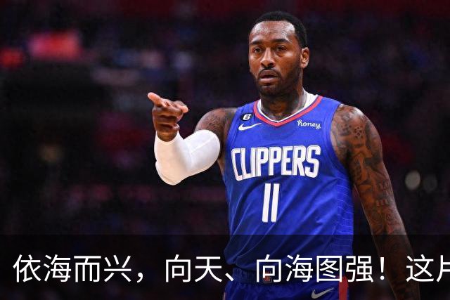 依海而兴，向天、向海图强！这片“蔚蓝”从开放政策到科技力量孕育无限可能