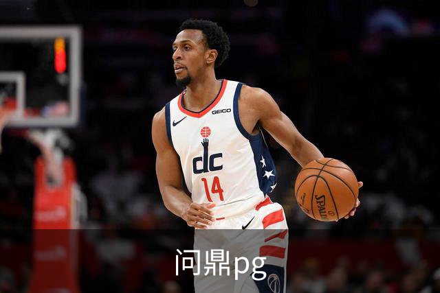 问鼎pg公司简介